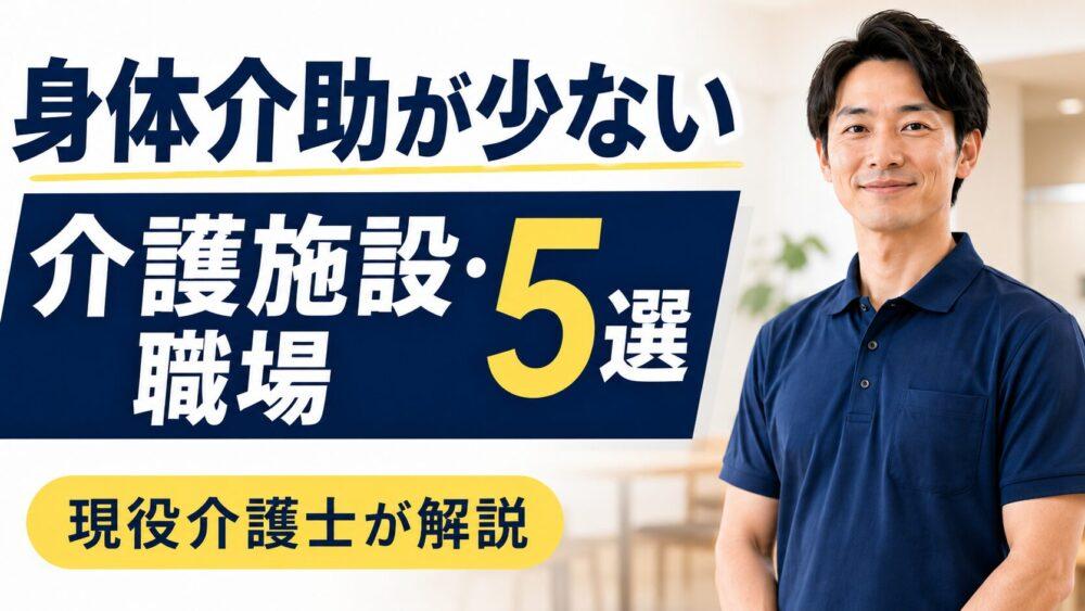 次の文章を要約して、ブログ記事のH2の下に配置するイメージ画像を生成して。 サイズは16：9です。**文字は少なく最低限にして、スマホでも読めるように文字を大きくして**