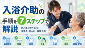 「介護士に向いていないかも」と思ったときの3ステップ