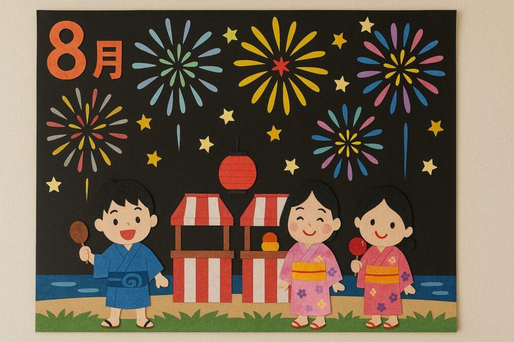 介護施設8月の壁飾り：花火大会