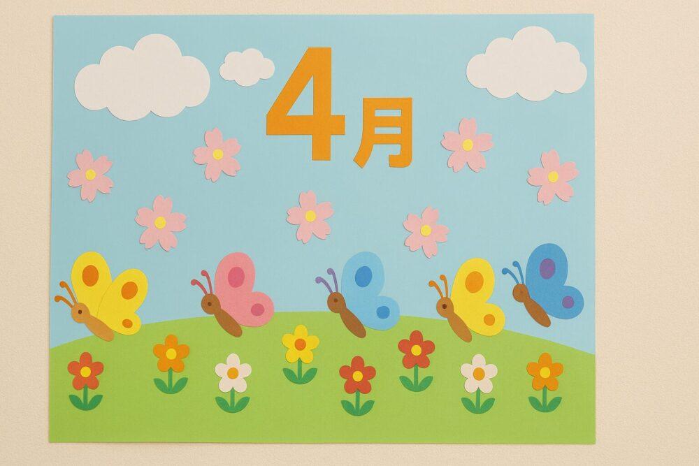 介護施設4月の壁飾り：ちょうちょの行進