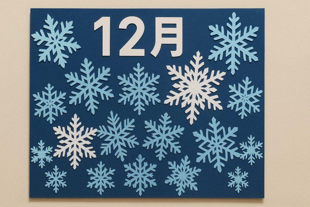 介護施設12月の壁飾り：雪の結晶