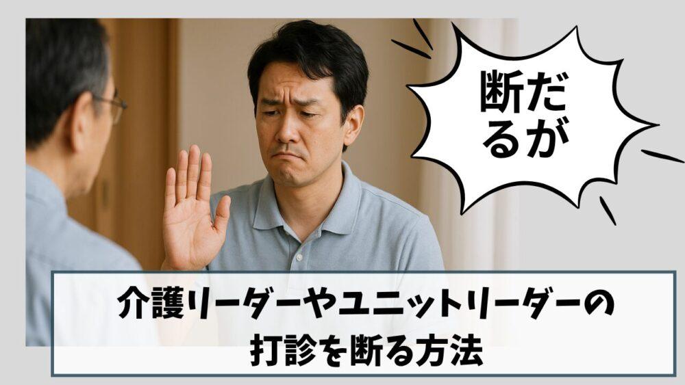【体験談】介護士が「きつい」と思う瞬間7選|解決方法も紹介