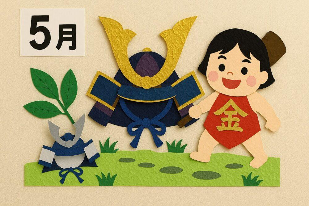 介護施設5月の壁飾り:兜と金太郎