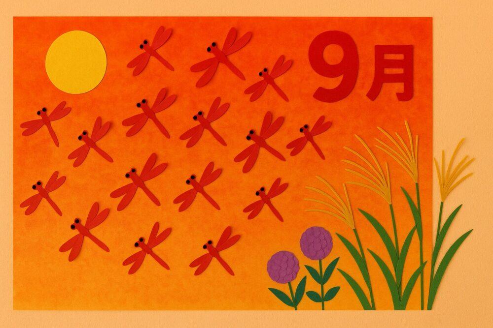 介護施設9月の壁飾り：赤とんぼ