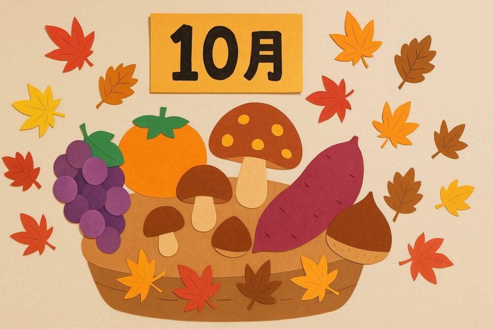 介護施設10月の壁飾り：収穫かご