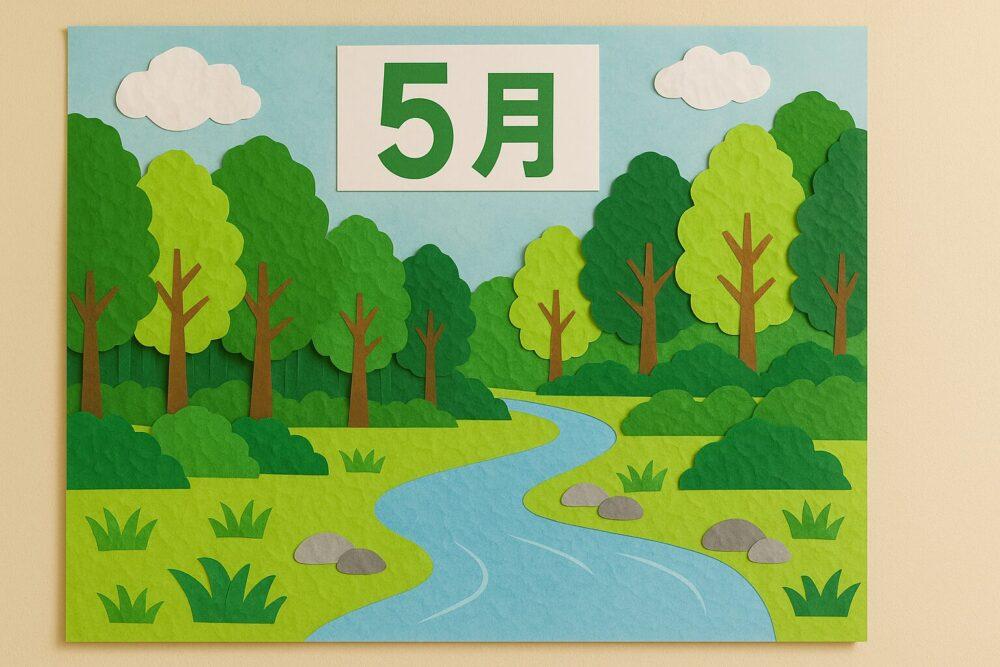 介護施設5月の壁飾り：森と小川