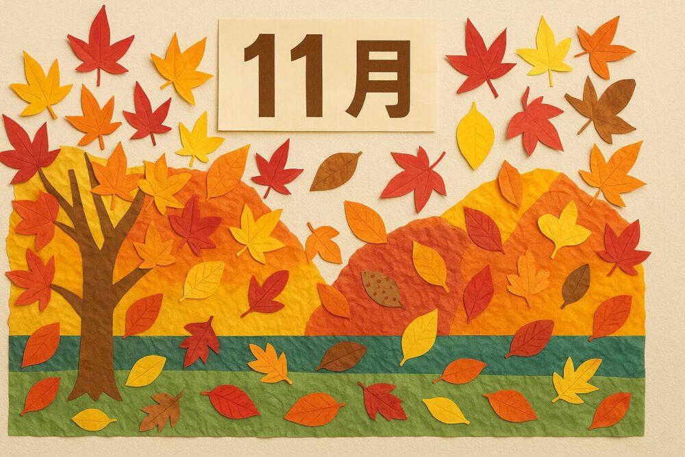 介護施設11月の壁飾り：紅葉と落ち葉