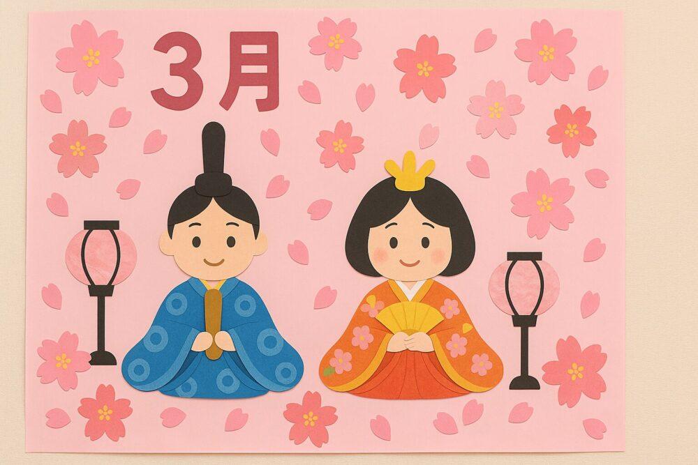 介護施設3月の壁飾り：ひな祭り