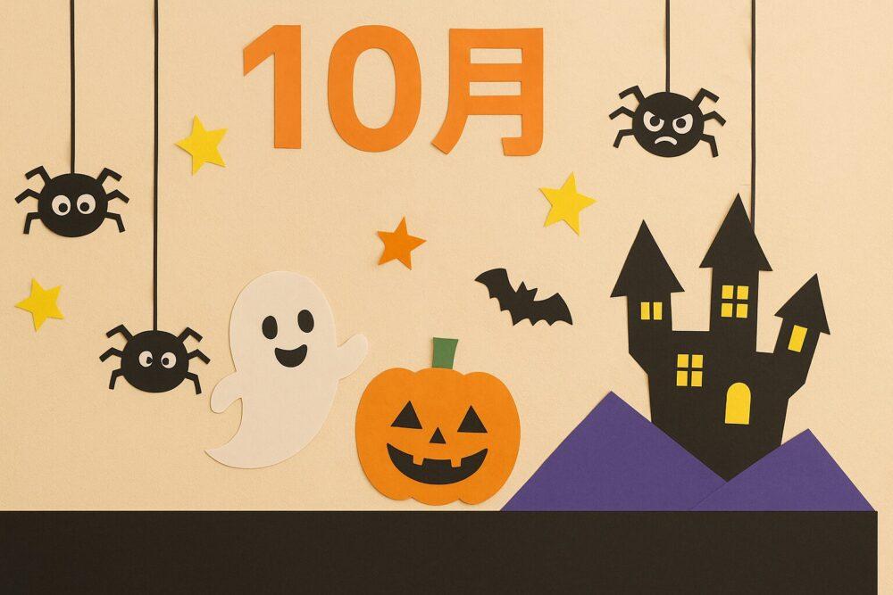 介護施設10月の壁飾り:ハロウィン