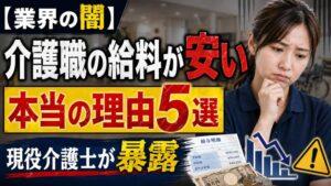 【裏技】無料で介護職員初任者研修を取る方法3選
