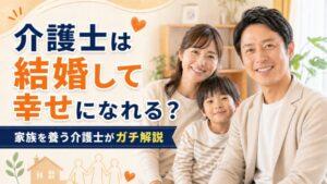 【2026年最新情報】介護職の賃上げはいつから？どのくらい上がる？